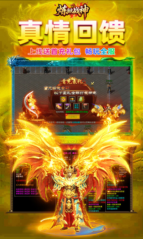 炼狱战神（灵剑掠夺高爆版）游戏截图1