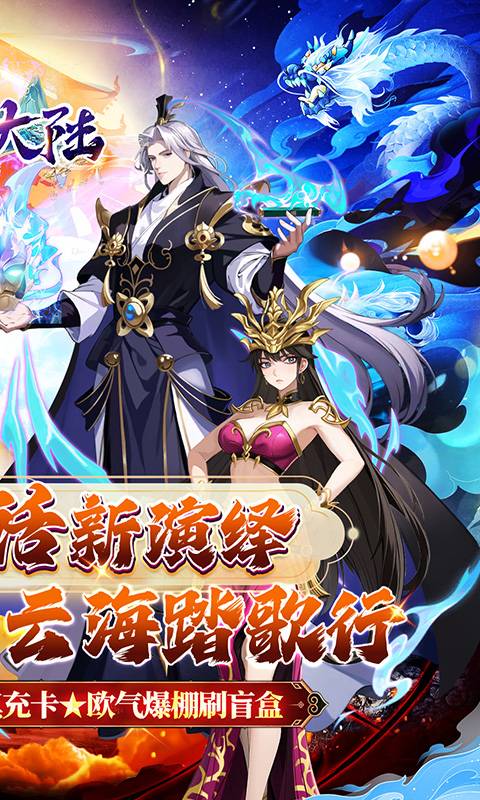 超神大陆（0.1折无限爆真充）游戏截图2