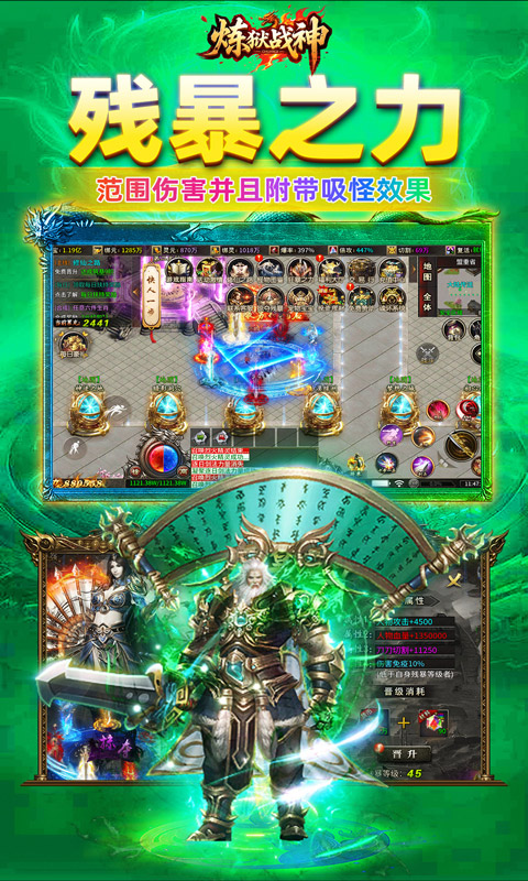 炼狱战神（灵剑掠夺高爆版）游戏截图5