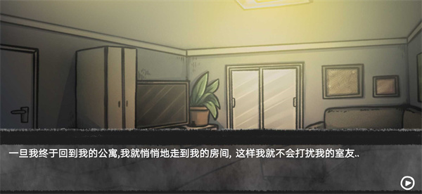 我的男友是渣男 官方正版游戏截图2