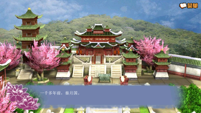 穿越之姻缘劫 安卓版游戏截图2