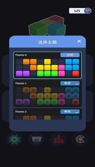 1010方块爱消除游戏截图2