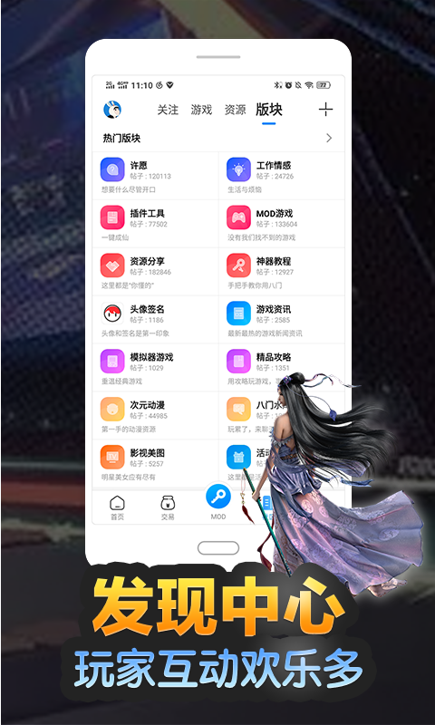 纽扣助手 社区版游戏截图3