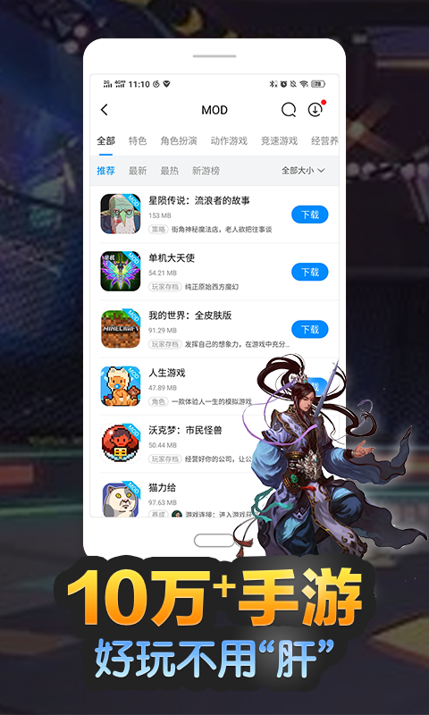 纽扣助手 社区版游戏截图1