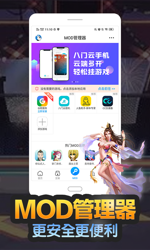 纽扣助手 社区版游戏截图2
