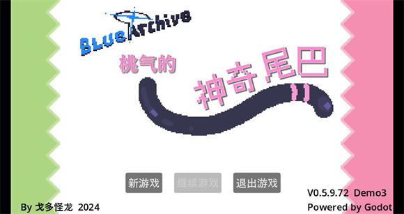 桃气的神奇尾巴(蔚蓝档案)游戏截图3