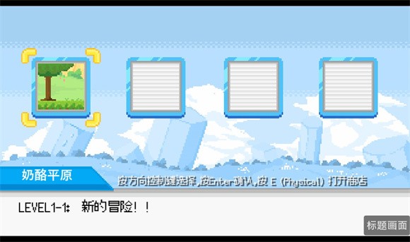 桃气的神奇尾巴 正版游戏截图1