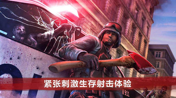 僵尸前线4 无限货币版游戏截图2