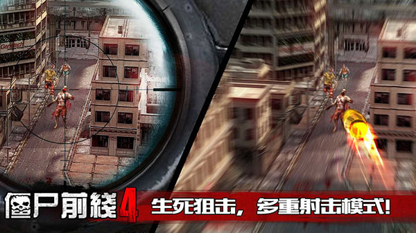 僵尸前线4 无限货币版游戏截图3