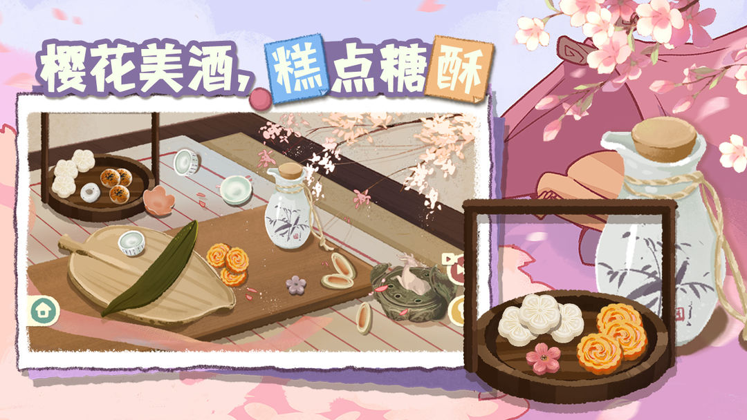 超级收纳馆2 无广告中文版游戏截图2