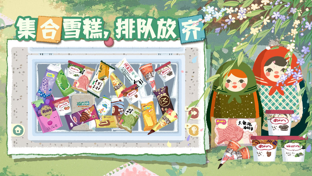 超级收纳馆2 无广告中文版游戏截图3