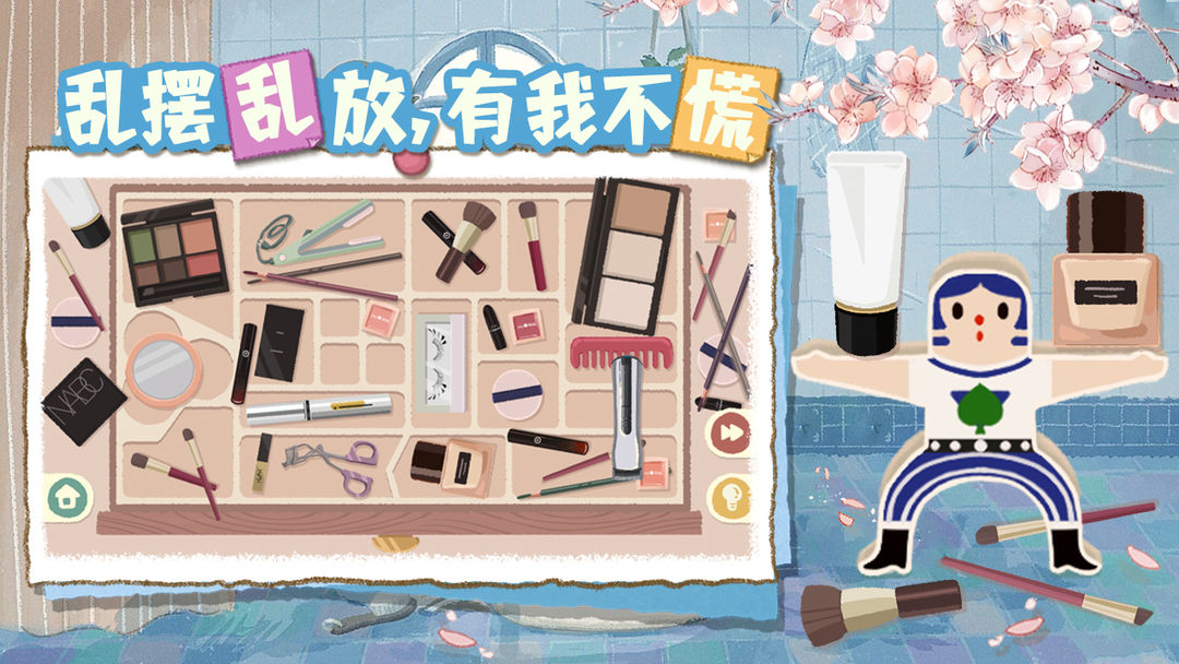 超级收纳馆2 无广告中文版游戏截图1