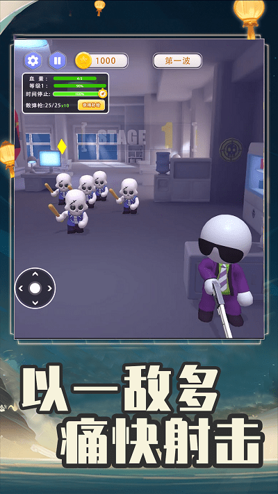 全民突击大逃杀游戏截图1