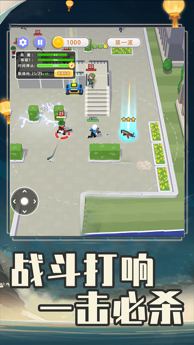 全民突击大逃杀游戏截图2