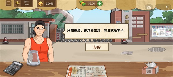 我的煎饼摊 无广告正版游戏截图1