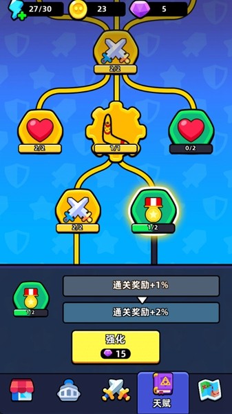 齿轮堡垒 免广告版游戏截图4