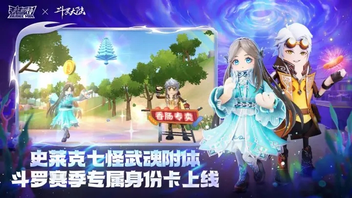 香肠派对 下载国际服新版本游戏截图2