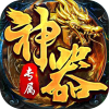 王者霸业（神魂专属高爆）