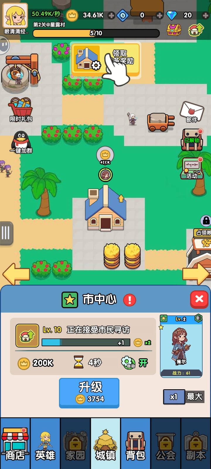 哥布林家族模拟器游戏截图5