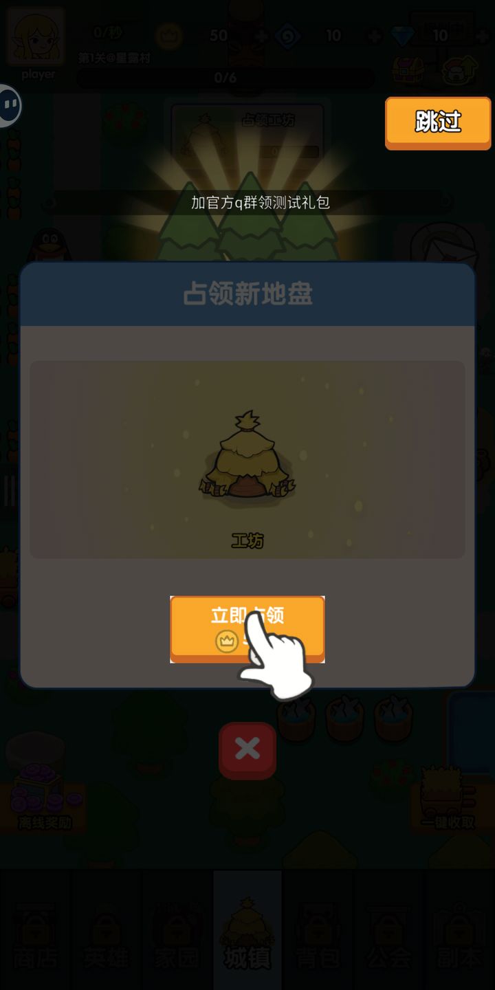 哥布林家族模拟器游戏截图1