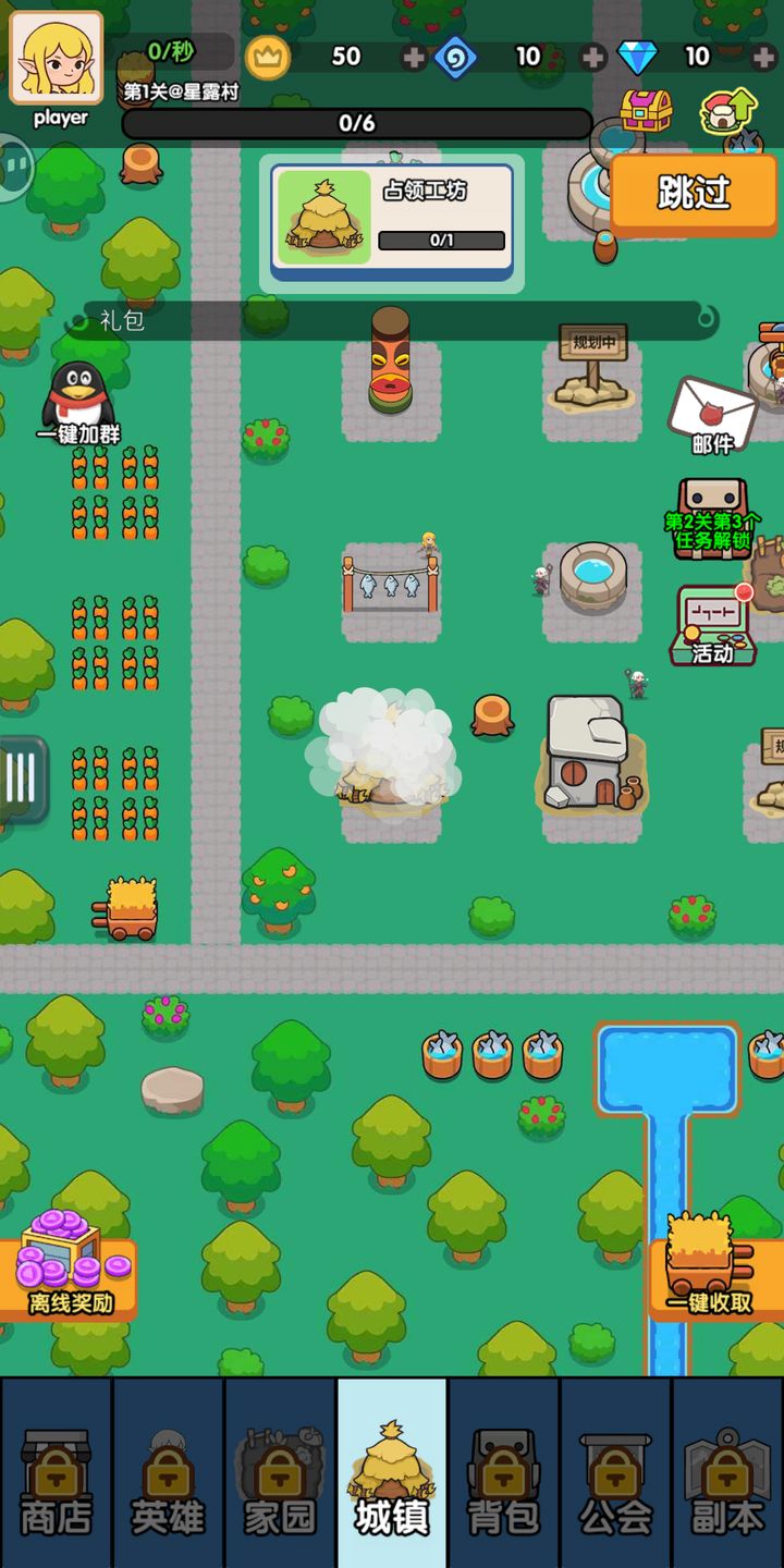 哥布林家族模拟器游戏截图3