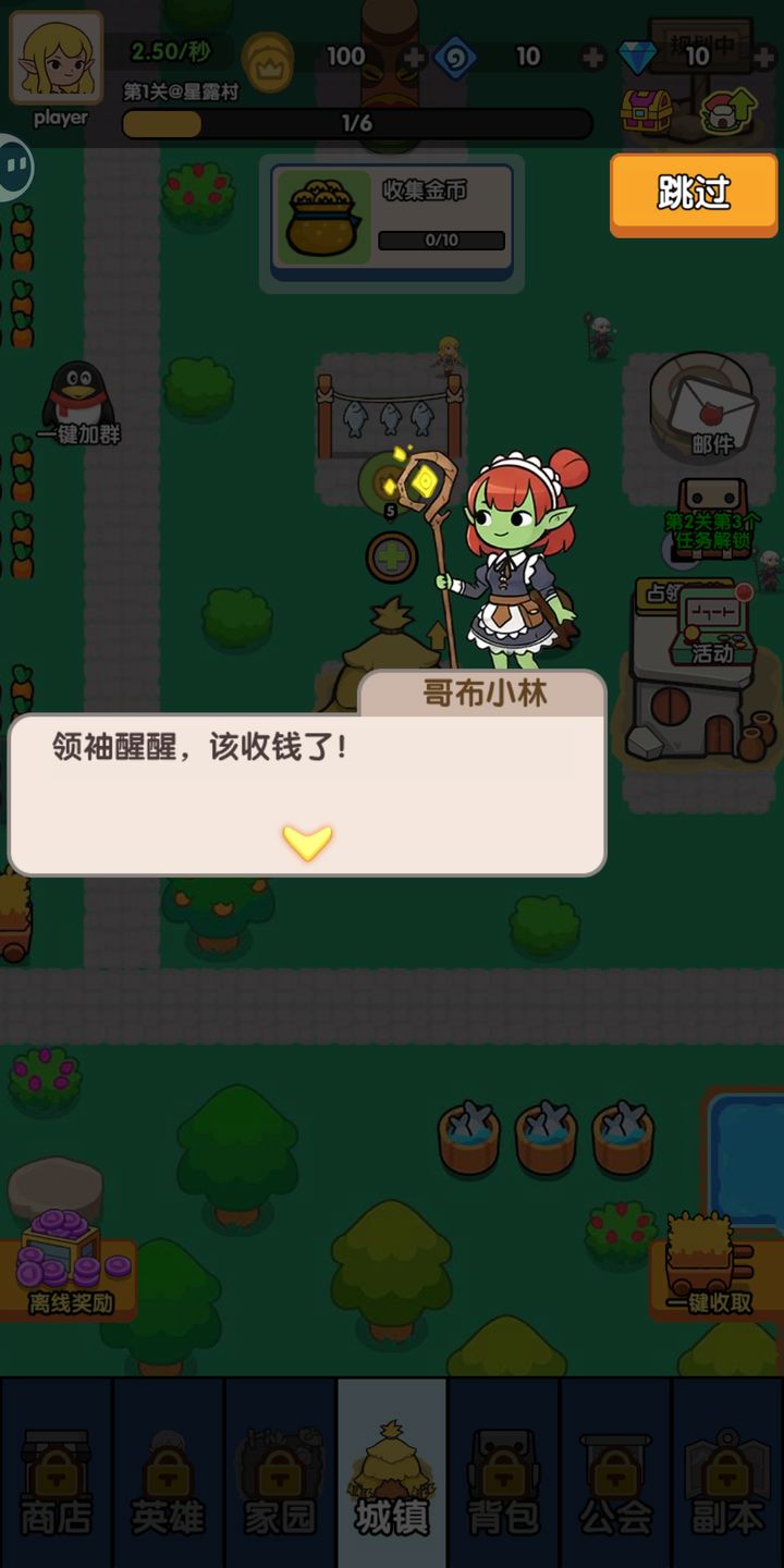 哥布林家族模拟器游戏截图2