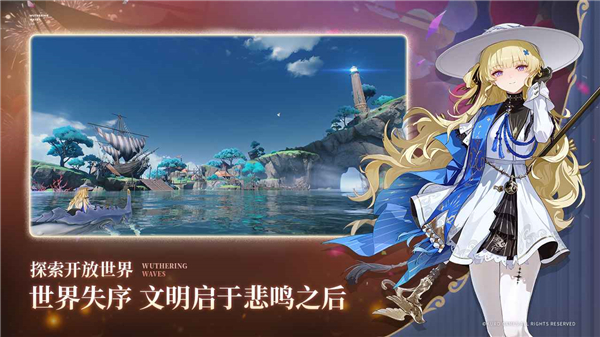 云鸣潮 下载官方版入口游戏截图1