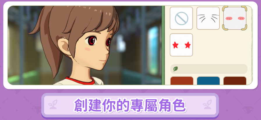 小森生活 国际服游戏截图1