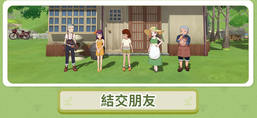 小森生活 国际服游戏截图4