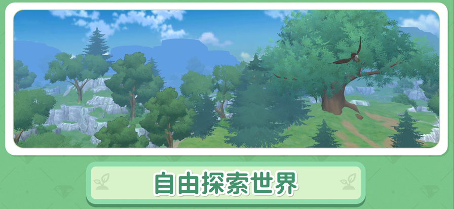 小森生活 国际服游戏截图5