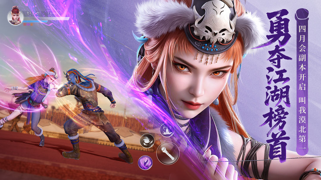 不良人：破局 官方正版游戏截图1