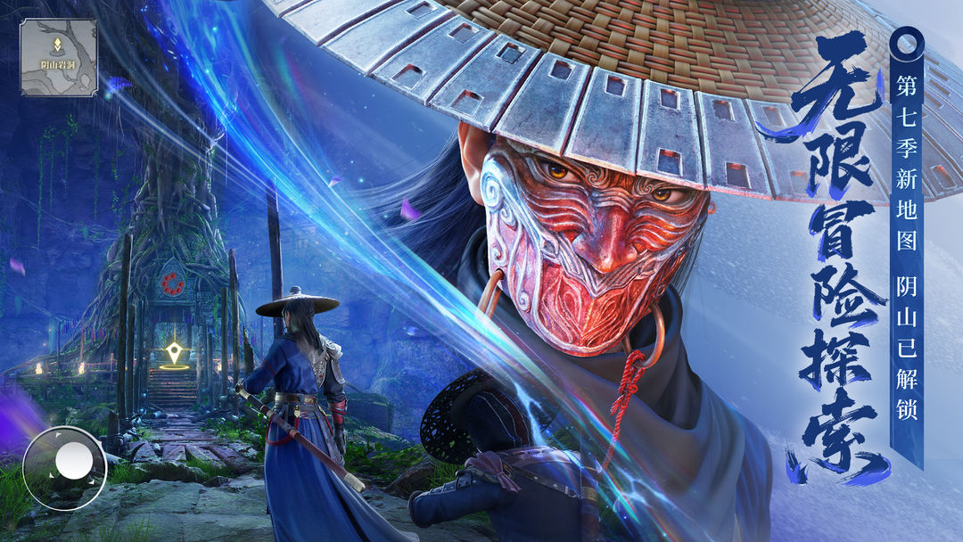 不良人：破局 官方正版游戏截图2