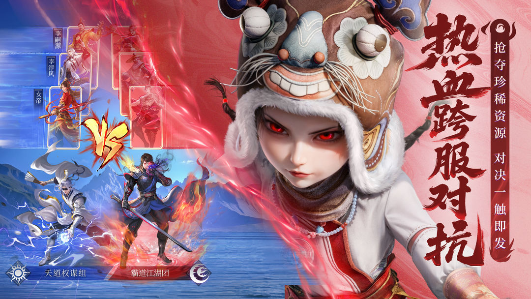 不良人：破局 官方正版游戏截图4