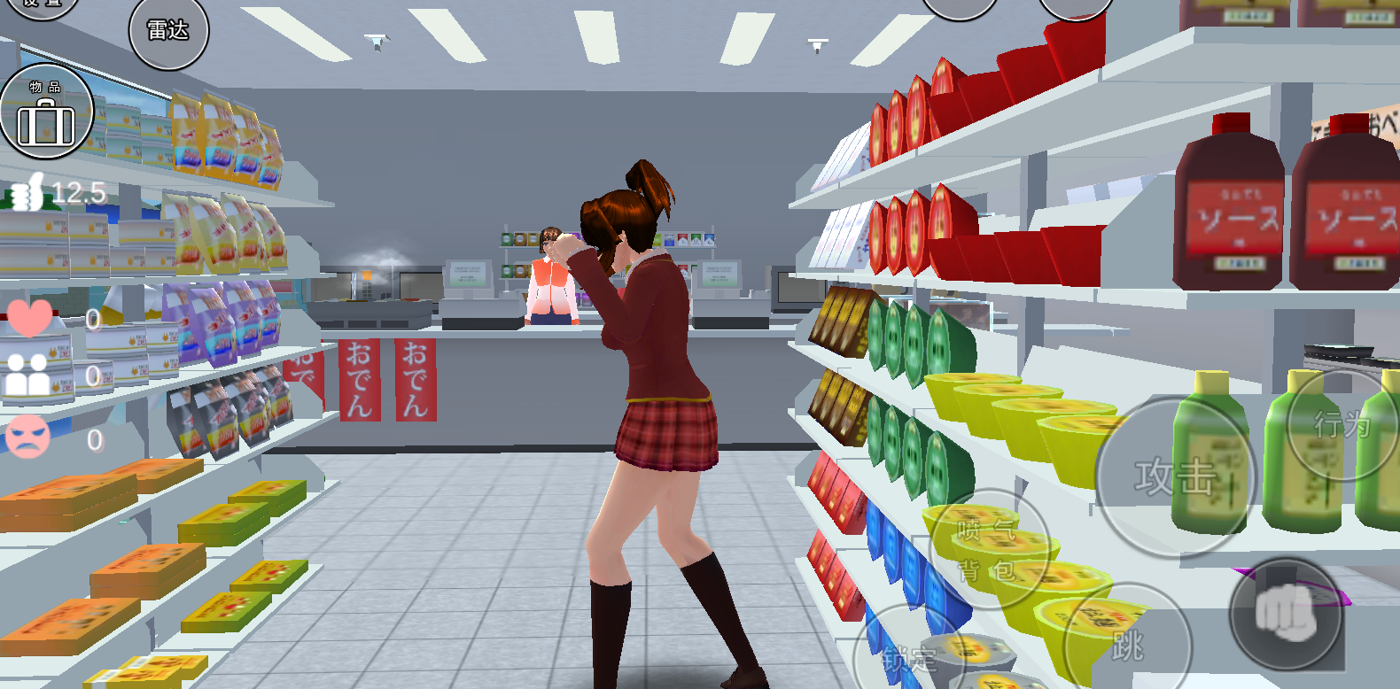 樱花校园模拟器 2025官方正版中文版无广告游戏截图1