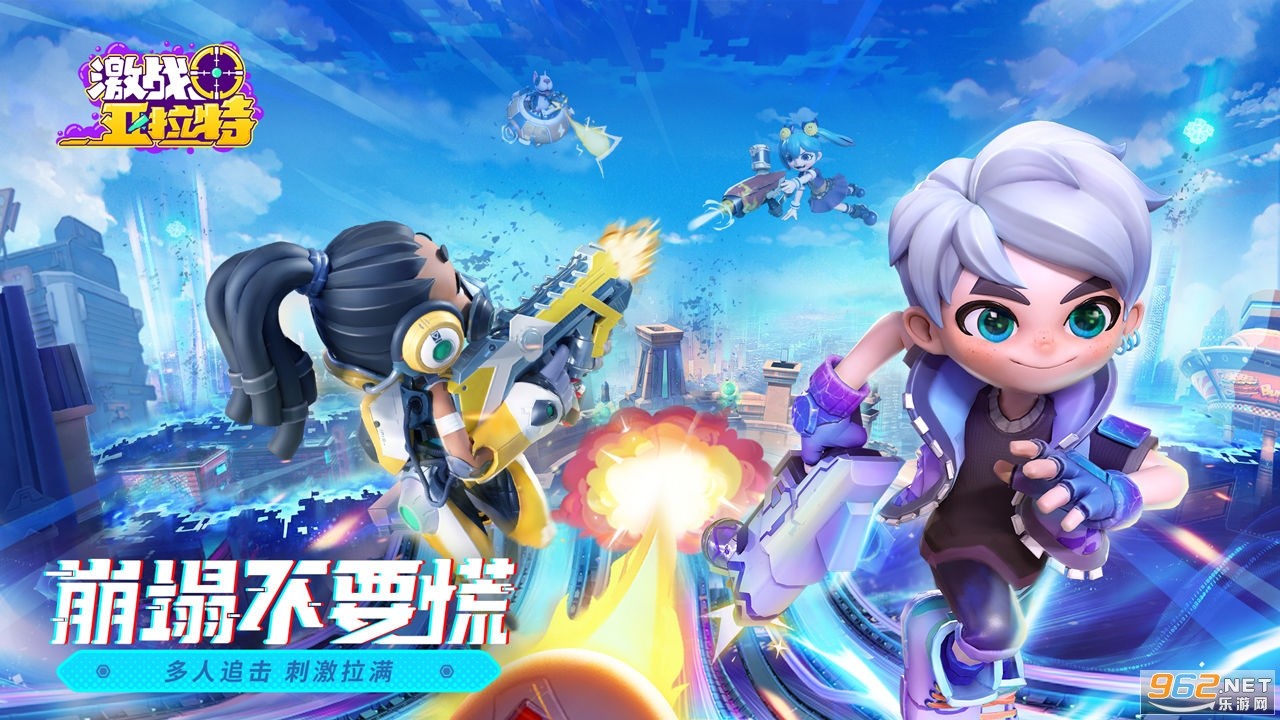 激战亚拉特 正版安装入口游戏截图3