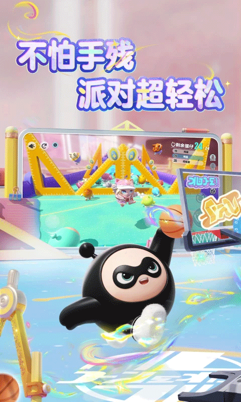 蛋仔派对 2025秒玩安装入口游戏截图1