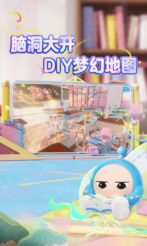 蛋仔派对 2025秒玩安装入口游戏截图4