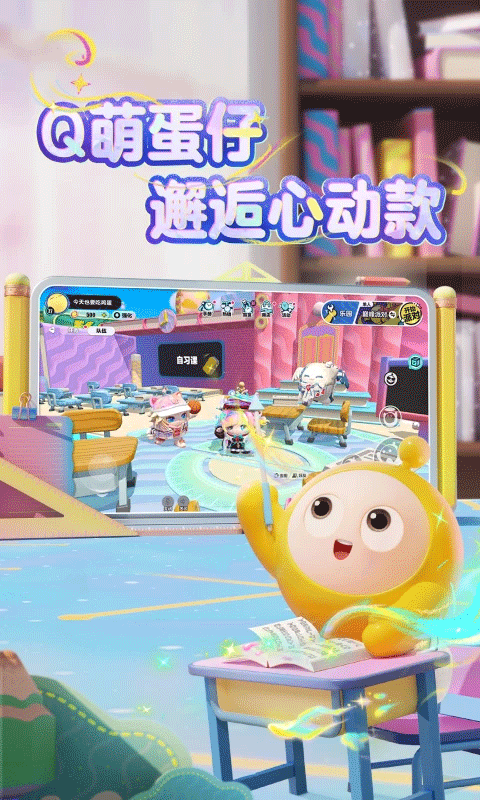 蛋仔派对 2025秒玩安装入口游戏截图2