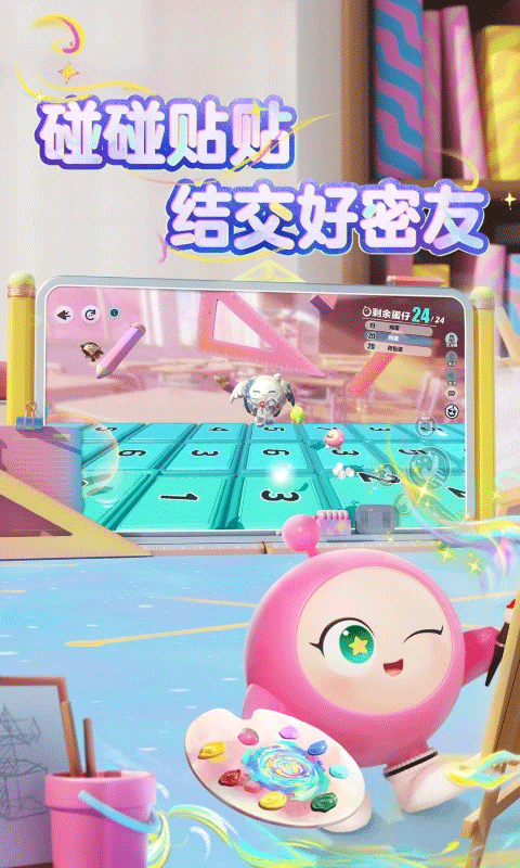 蛋仔派对 2025秒玩安装入口游戏截图3