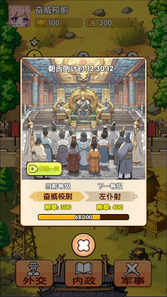 全战英雄游戏截图4