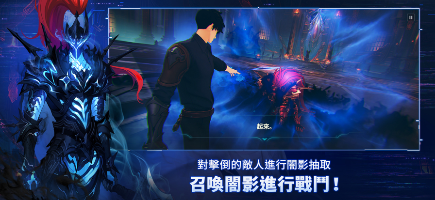 我独自升级arise 手游最新版游戏截图2