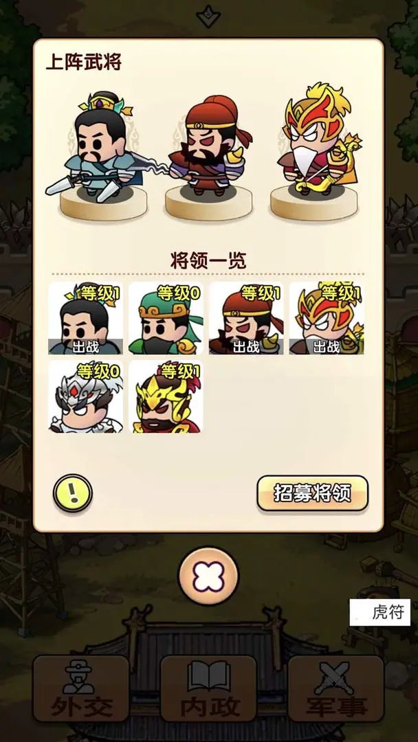 全战英雄 免广告版游戏截图1