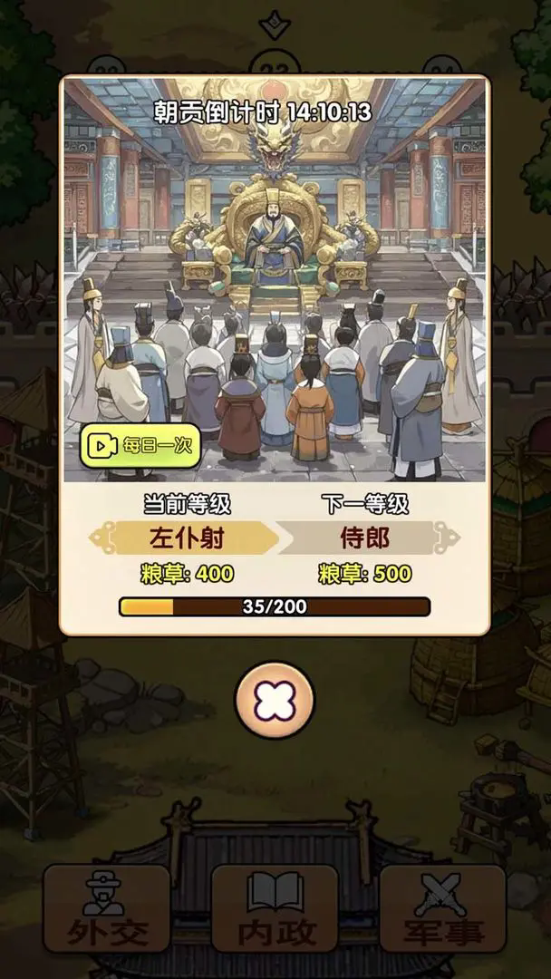 全战英雄 免广告版游戏截图2