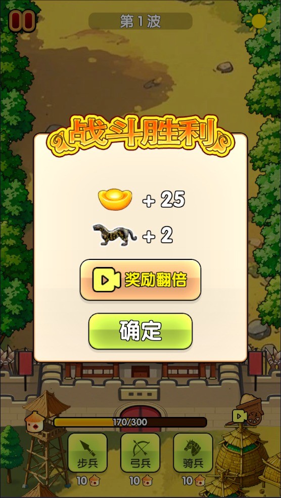 全战英雄 免广告版游戏截图4