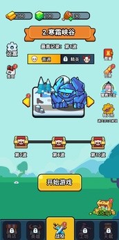 开局就疯狂游戏截图2