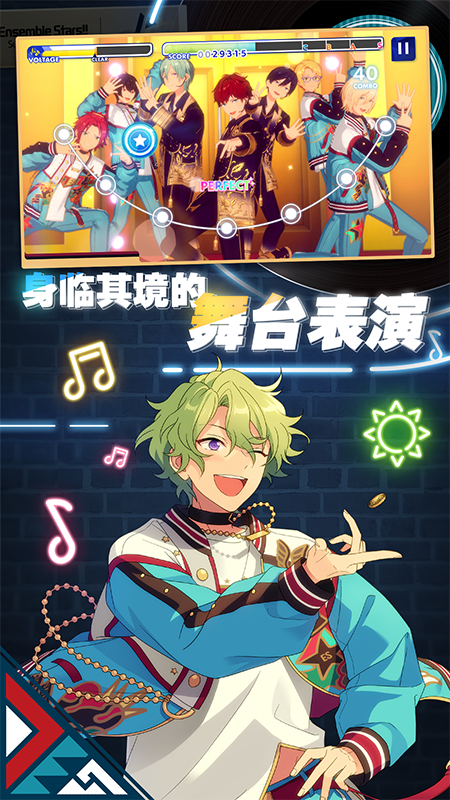 偶像梦幻祭2 无实名认证版游戏截图3