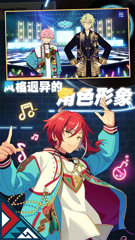 偶像梦幻祭2 无实名认证版游戏截图1