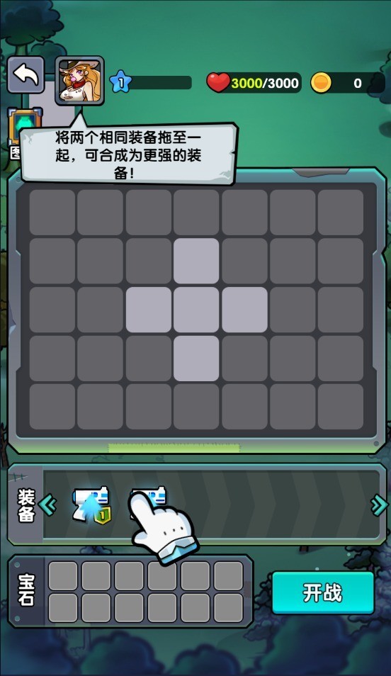 背包自走棋游戏截图4