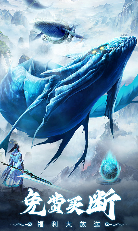 仙灵修真（0.1折免费买断版）游戏截图1