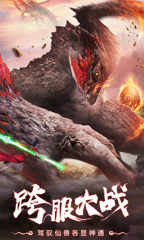 仙灵修真（0.1折免费买断版）游戏截图2